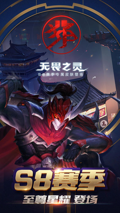王者荣耀最新版