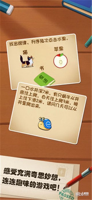 最强大脑大乱斗最新版