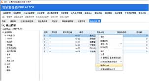 管家婆怎样建立客户档案