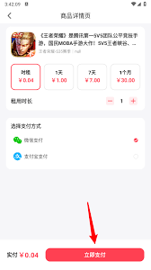 极游社怎么使用
