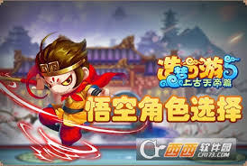 造梦西游5悟空转职选什么好
