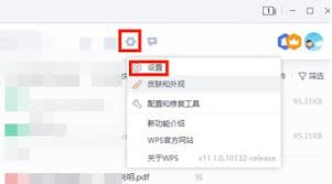 WPS如何关闭文档云同步功能