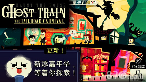 HaunttheHouse官网版