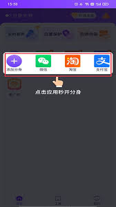 分身大师如何添加分身到桌面