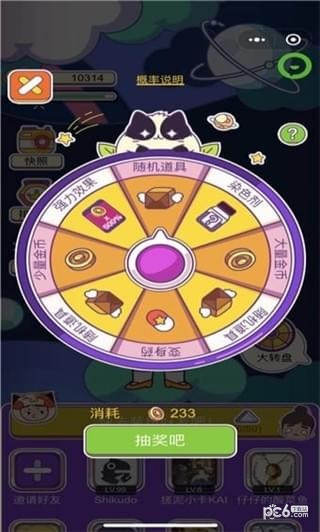 恶搞好友官网版