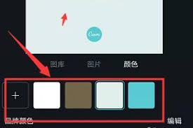 canva可画如何制作卡通壁纸