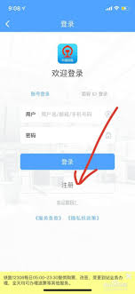 铁路12306如何填写电子邮箱