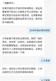抖音无运费险商品退货如何处理