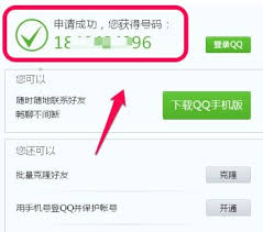 哪里有qq查价免费入口