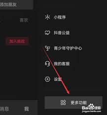 抖音放映厅入口在哪