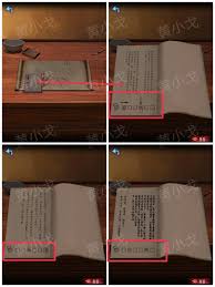纸祭第五章怎么通关