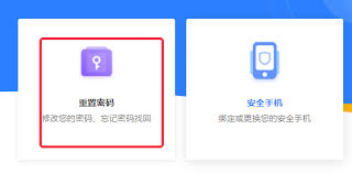 如何将163邮箱换绑手机号