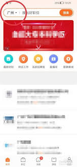 前程无忧如何修改现居地 前程无忧在哪修改个人信息