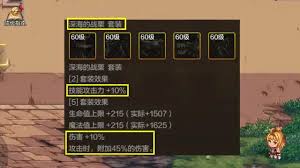 dnf手游狂战士65毕业套装如何搭配