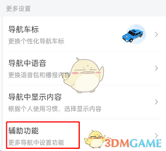 如何开启百度地图悬浮导航
