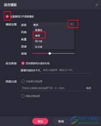 快手直播伴侣怎么改语速