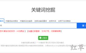 如何删除小红书猜你想搜