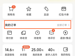 美团怎么退外卖