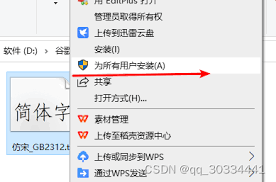 AutoCAD2020总缺少字体怎么办