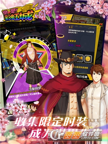 恋爱彩虹城免费版