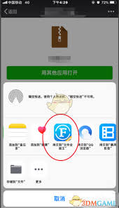 文件全能王如何压缩文件
