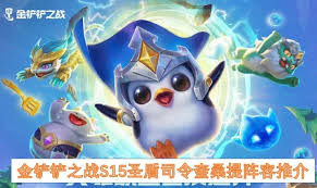 金铲铲之战s15露露技能效果如何