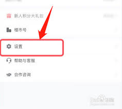 如何让看房日记新访客显示在系统里
