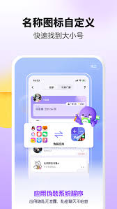 分身大师如何修改定位信息