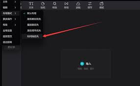 剪映专业版如何设置媒体素材优先