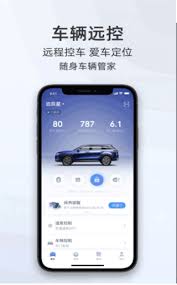 启辰app在哪里绑定车辆