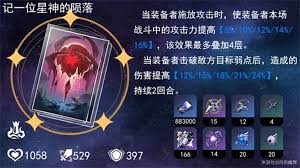 崩坏星穹铁道Saber用什么光锥好