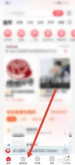 蜻蜓fm收听历史如何删除