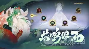 指间山海共鸣系统怎么解析