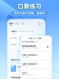 小猿搜题如何求助他人