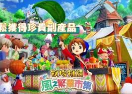 牧场物语风之繁华集市哪里能钓到草鱼鱼王