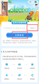 重庆市育儿补贴如何领取