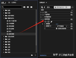 premiere怎么添加效果控件功能