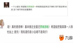绝地求生竞技模式如何进行短信验证