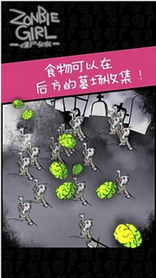 我的僵尸女友手机版