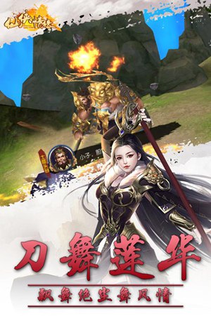 仙侠情缘手机版