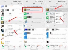 微信朋友圈如何置顶