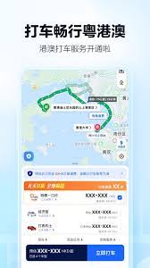 高德地图路线切换不及时如何解决