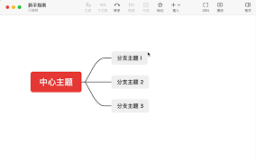 XMind怎么插入标记