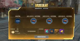 妄想山海帝皇侠联动怎么介绍