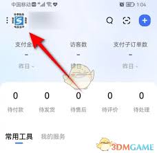 千牛怎么暂时关闭店铺