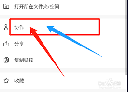 如何将讯飞文档链接分享给他人
