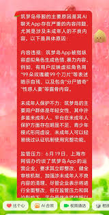 筑梦岛如何删除聊天记录