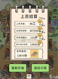 猫神牧场无尽模式怎么冲分