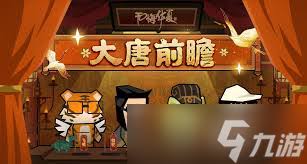 无悔华夏大唐版本怎么介绍