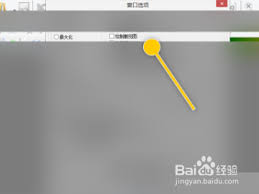 GoldWave如何设置窗口概览高度